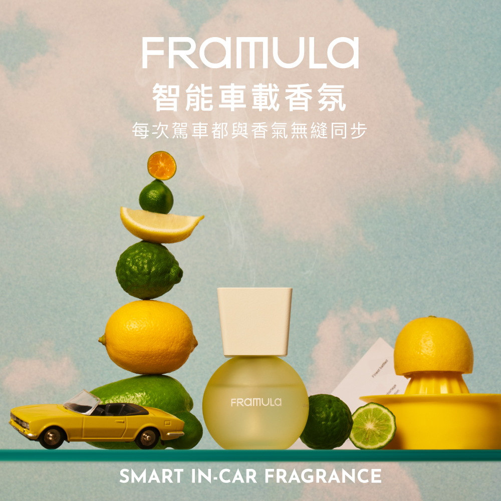 芬乘FRAMULA 智能車載香氛儀套裝組-檸香采夏
